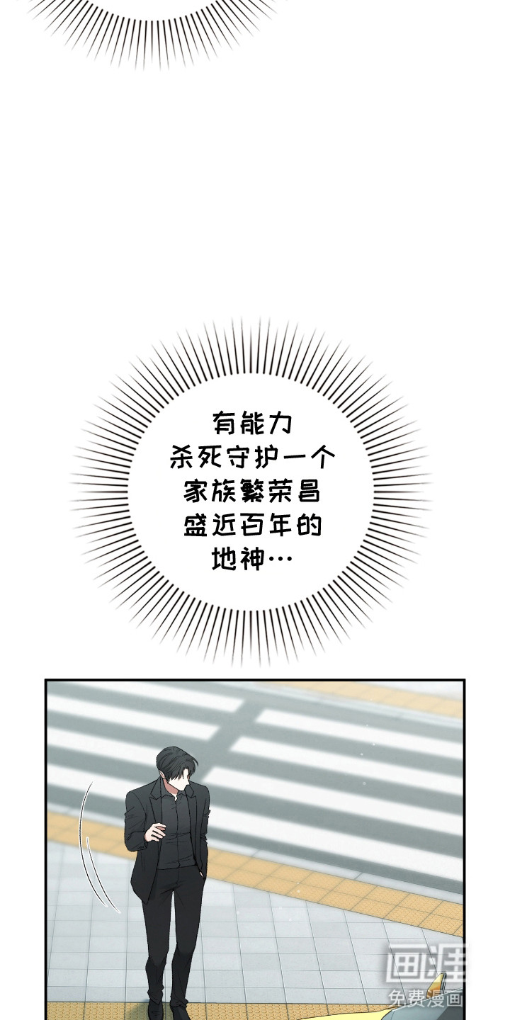 隔世契约第13话图