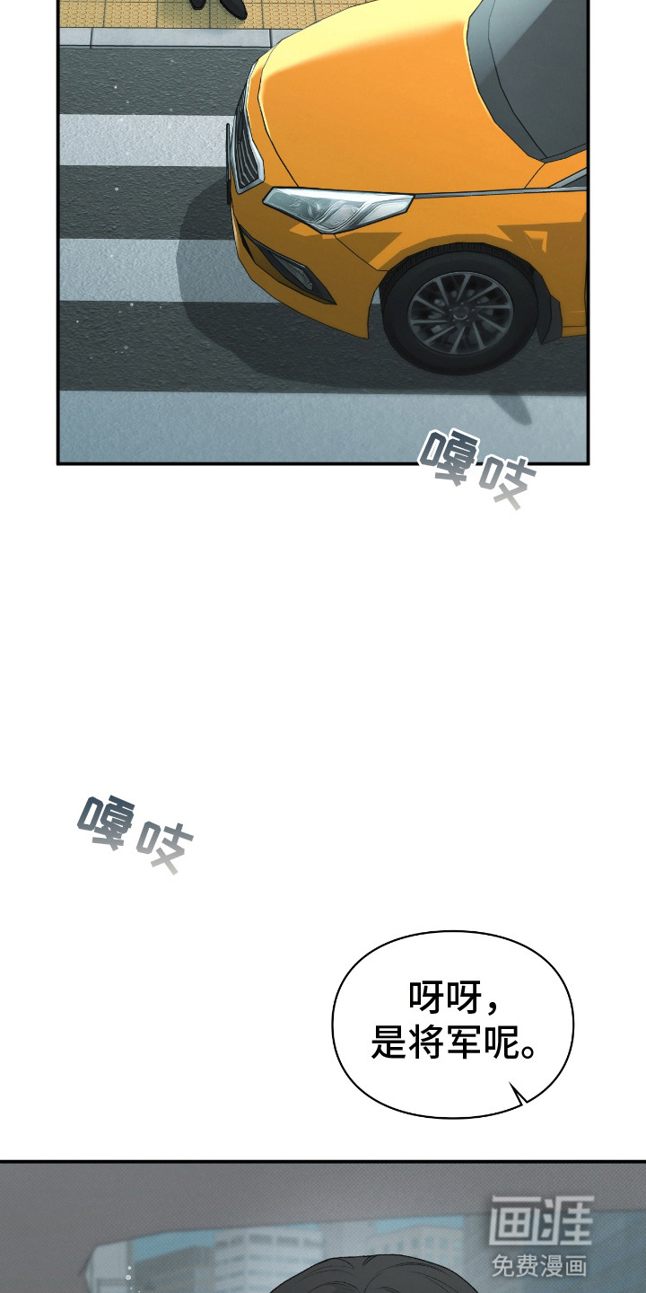 隔世契约第13话图