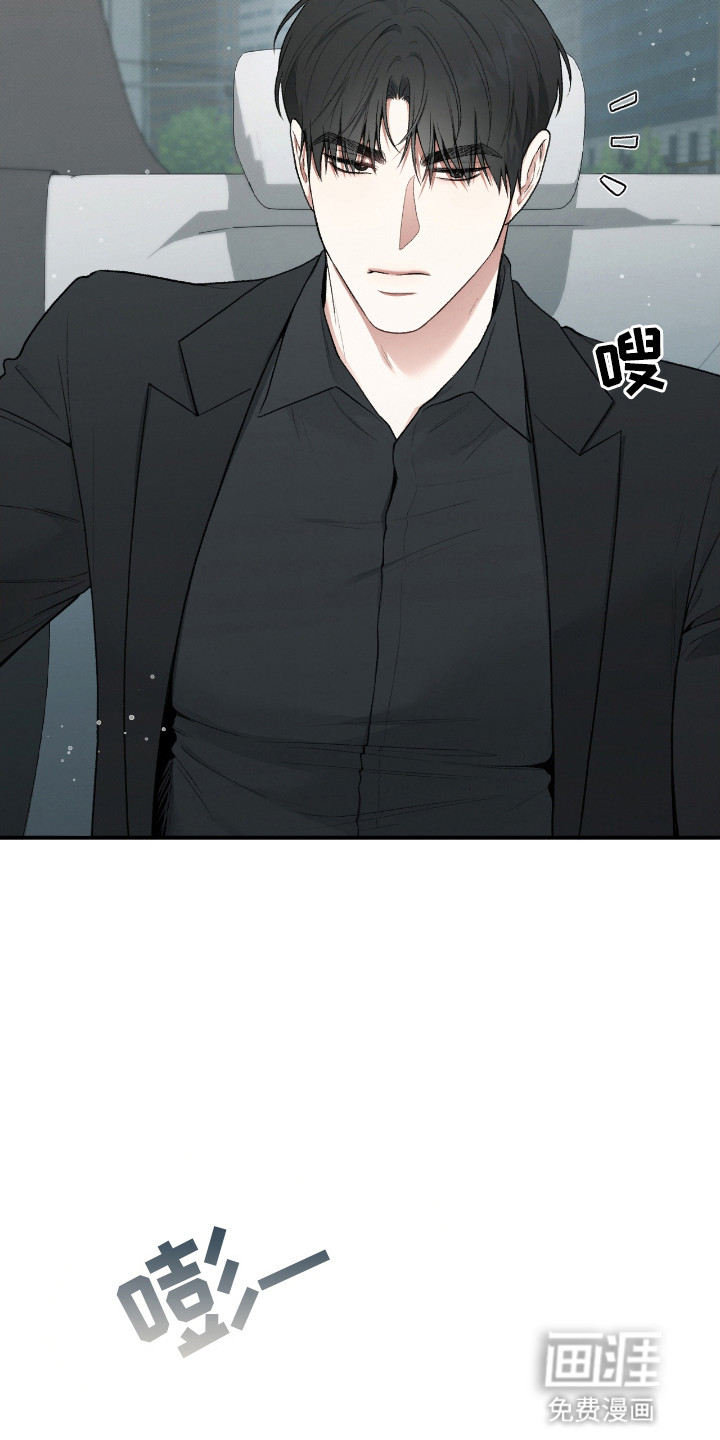 隔世契约第13话图