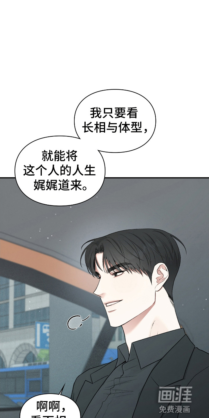 隔世契约第13话图