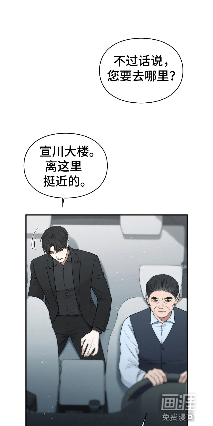 隔世契约第14话图