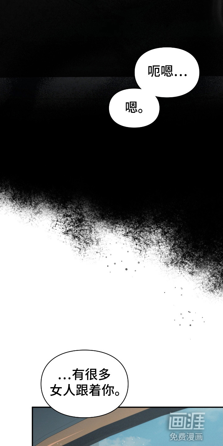 隔世契约第14话图