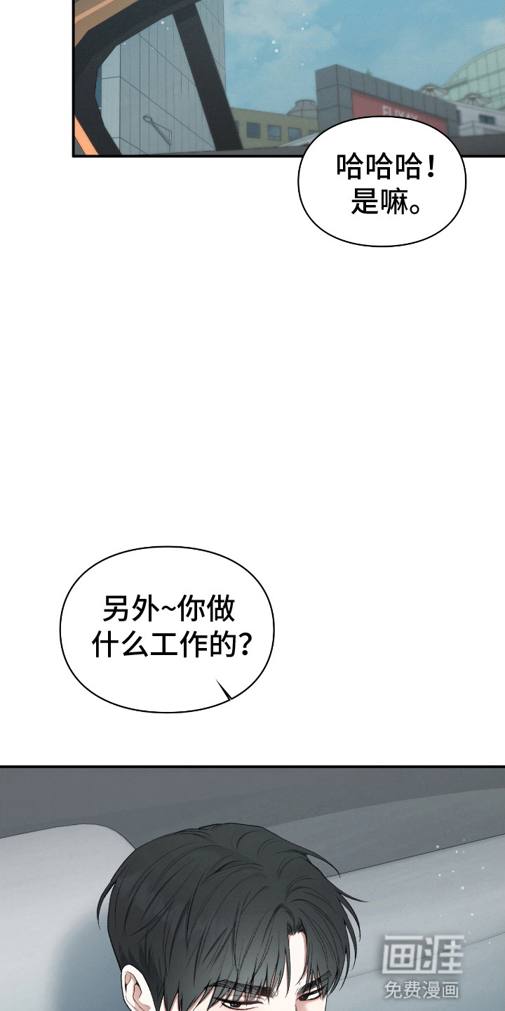 隔世契约第14话图