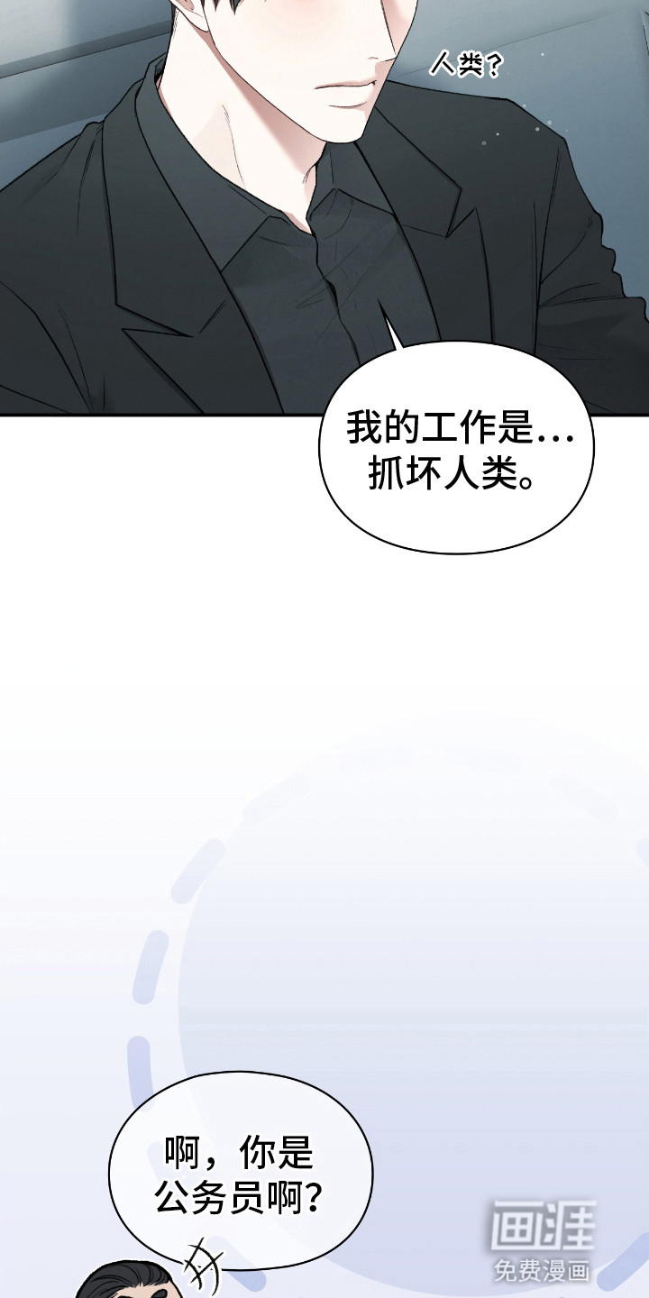 隔世契约第14话图