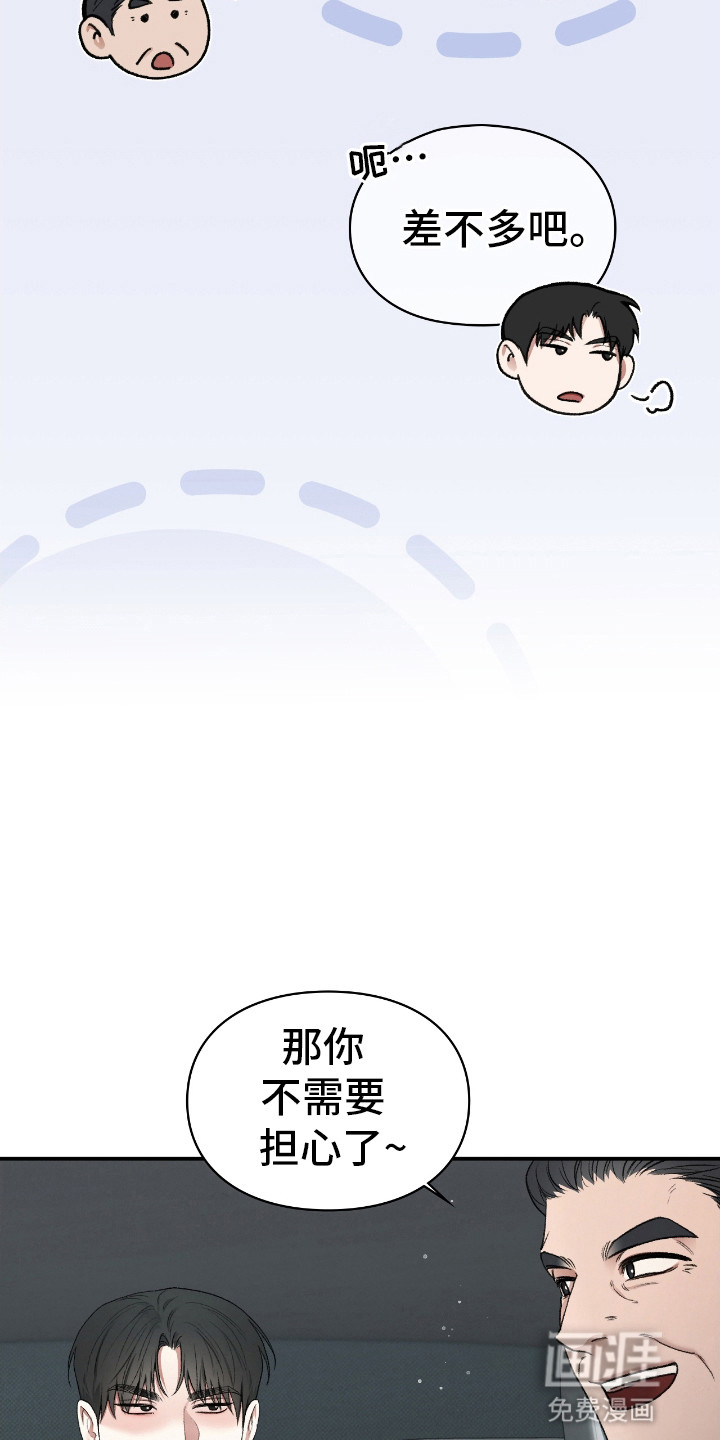 隔世契约第14话图