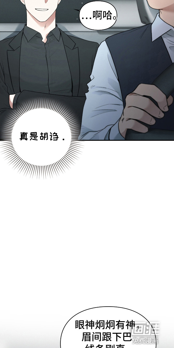 隔世契约第14话图