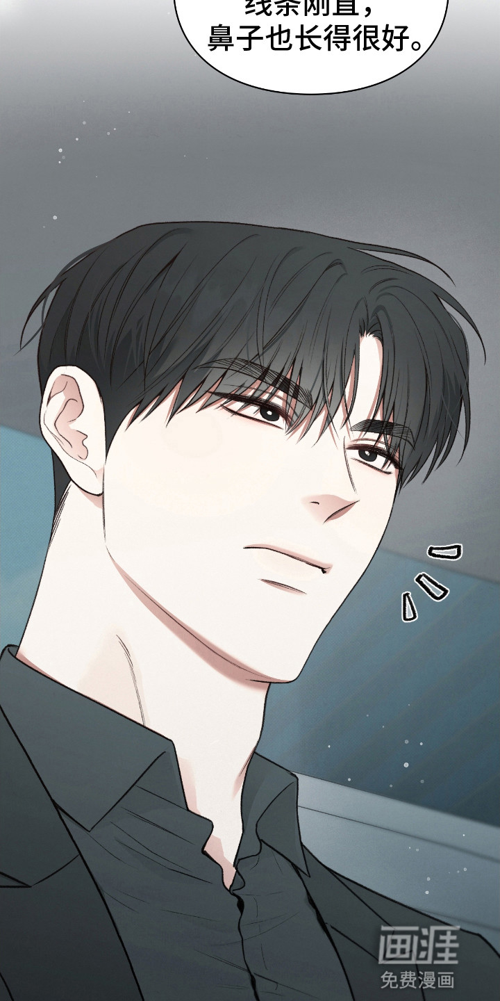 隔世契约第14话图