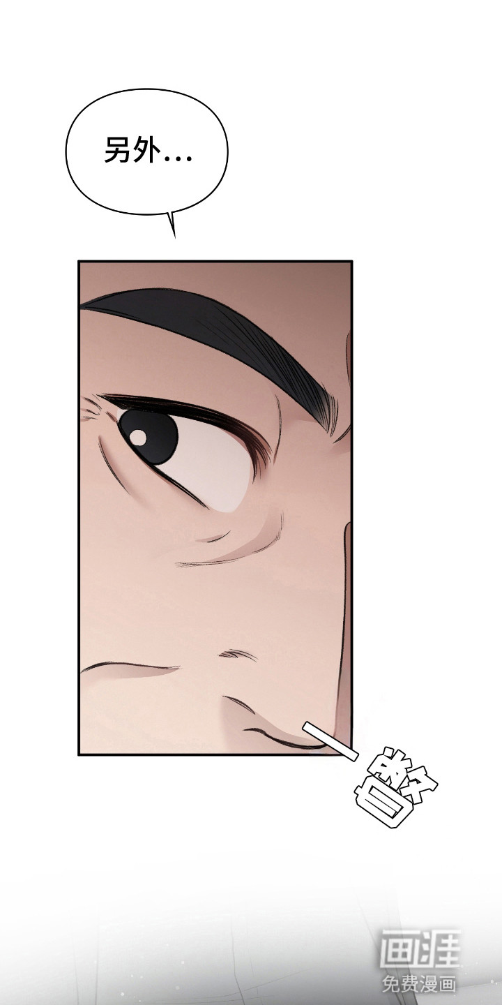 隔世契约第14话图