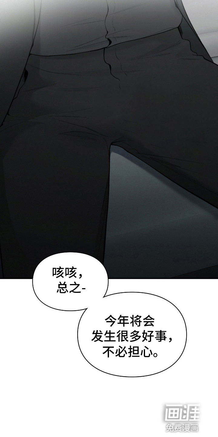 隔世契约第14话图