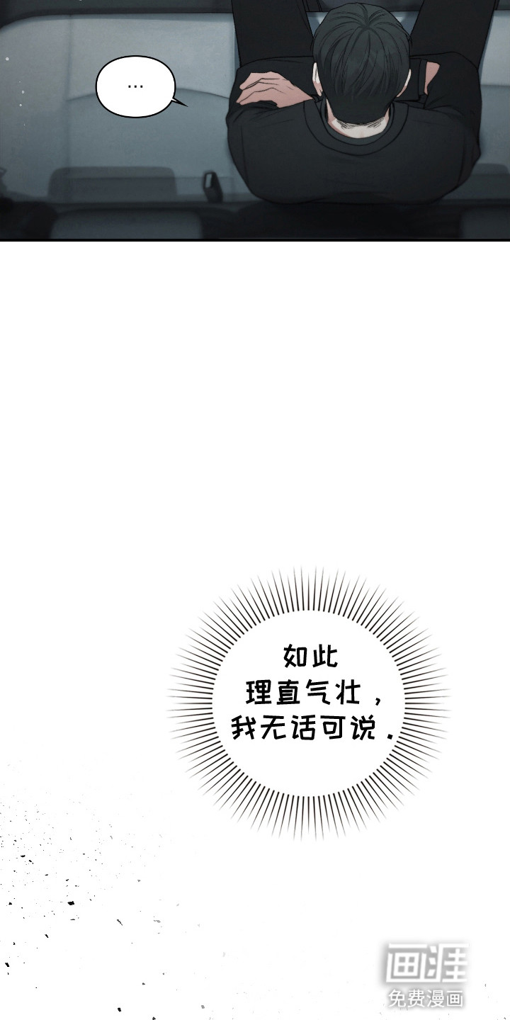 隔世契约第14话图