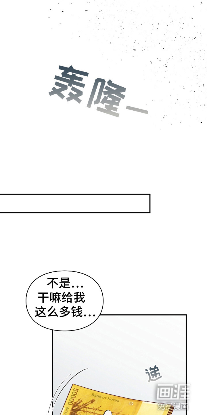 隔世契约第14话图