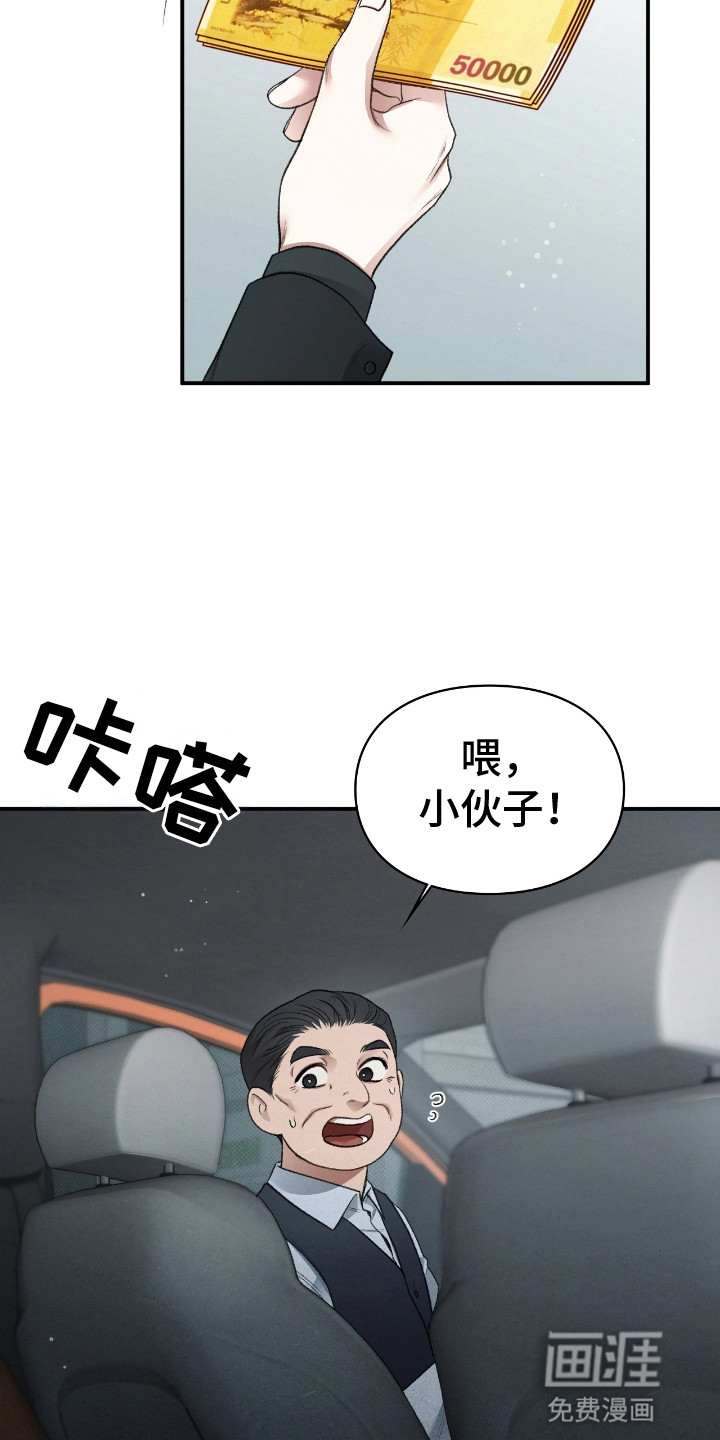 隔世契约第14话图