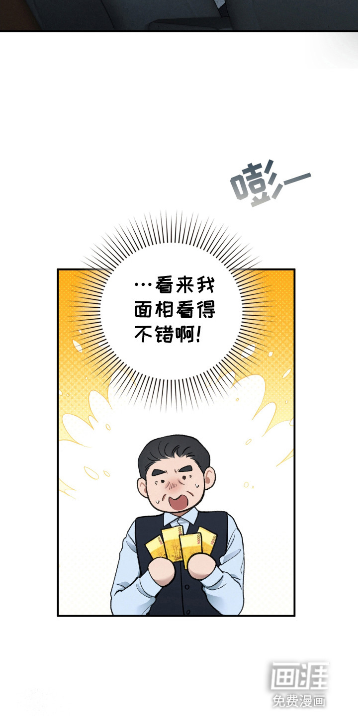 隔世契约第14话图