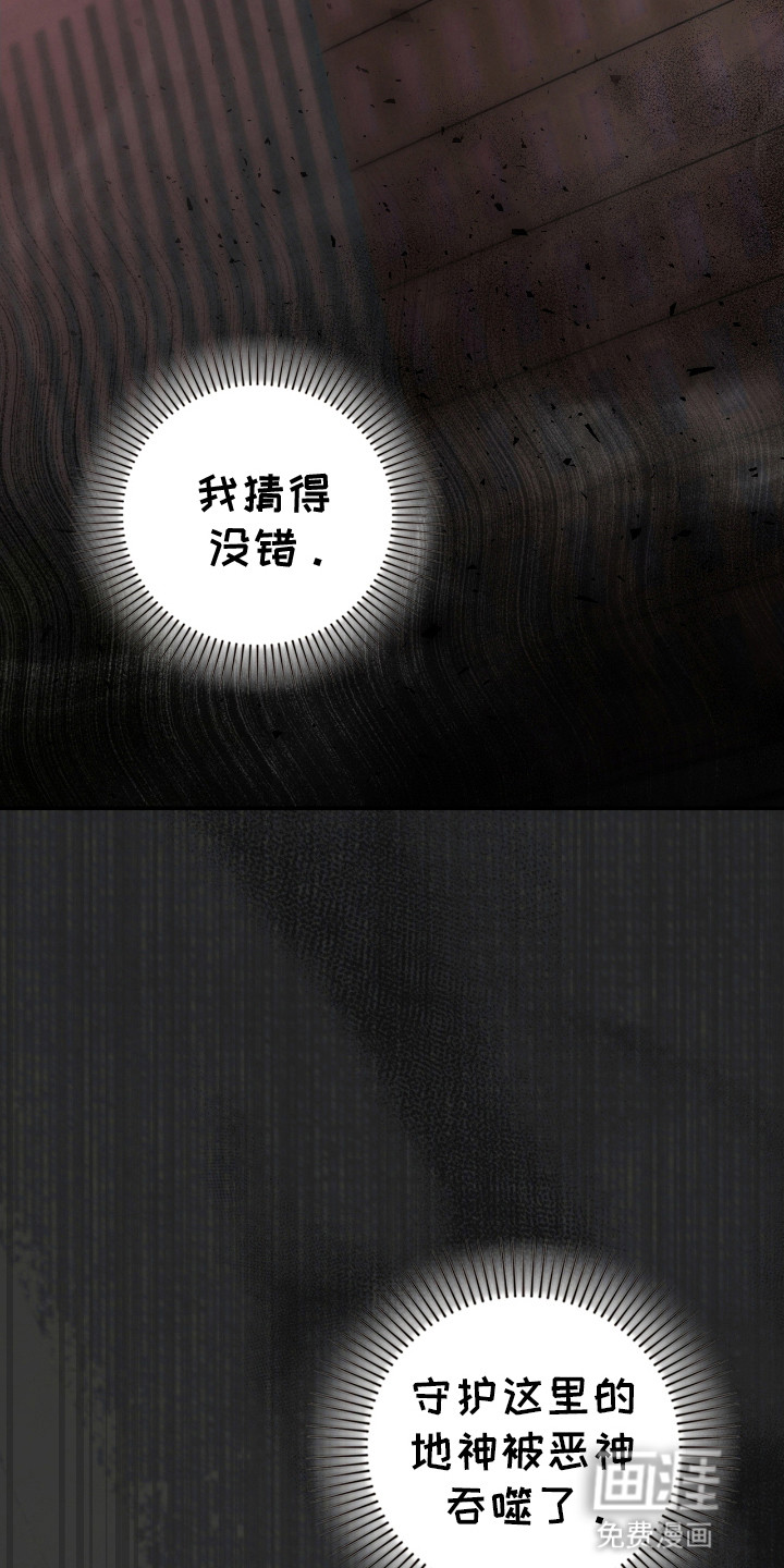 隔世契约第14话图