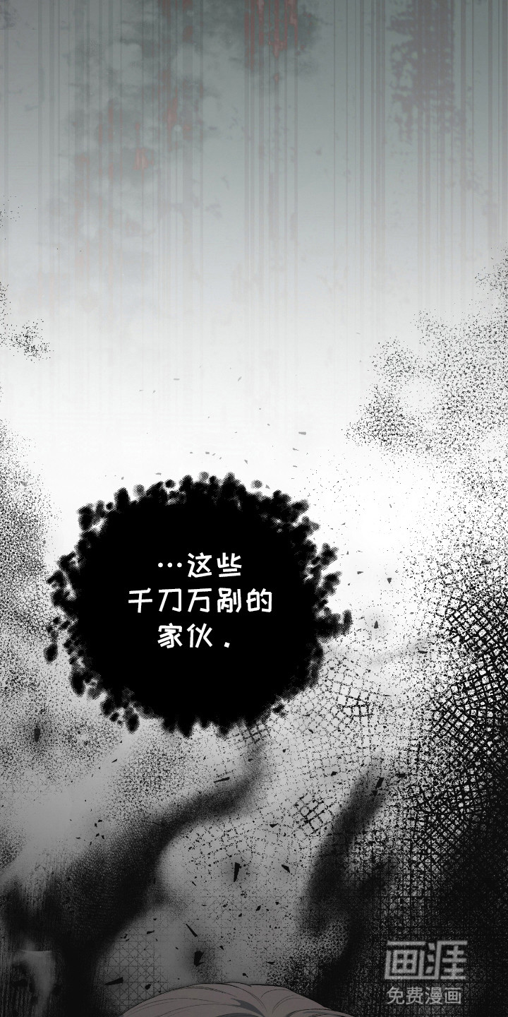 隔世契约第14话图