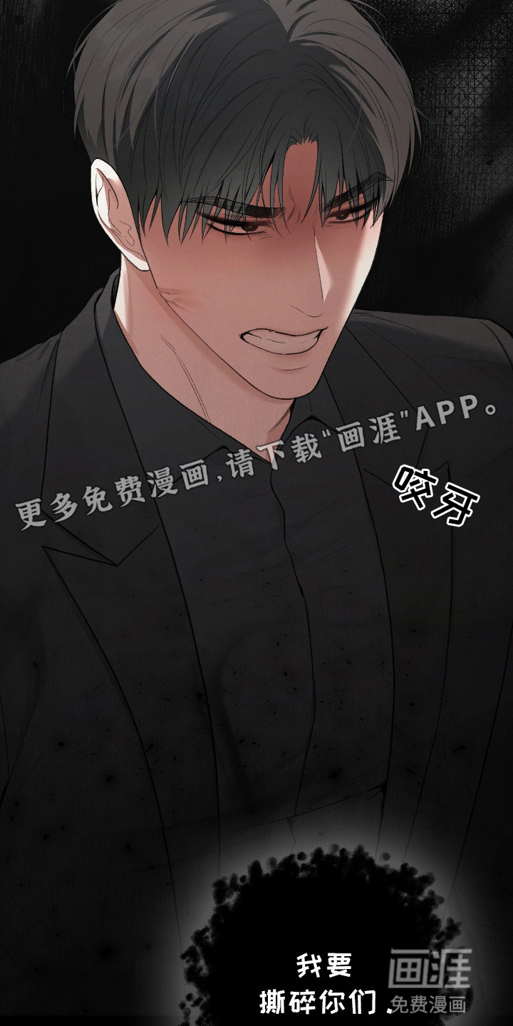 隔世契约第14话图