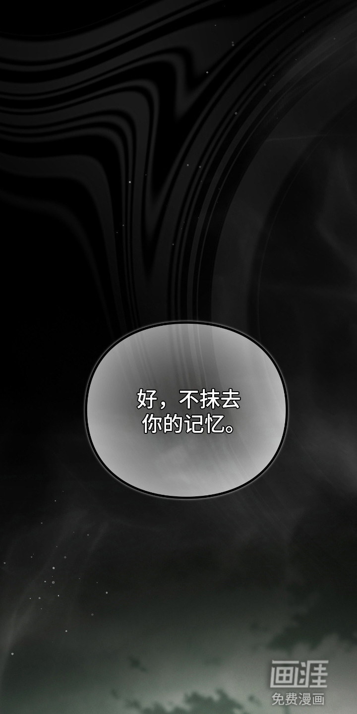 隔世契约第15话图