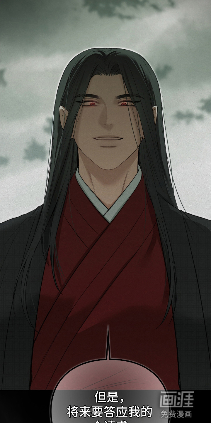 隔世契约第15话图