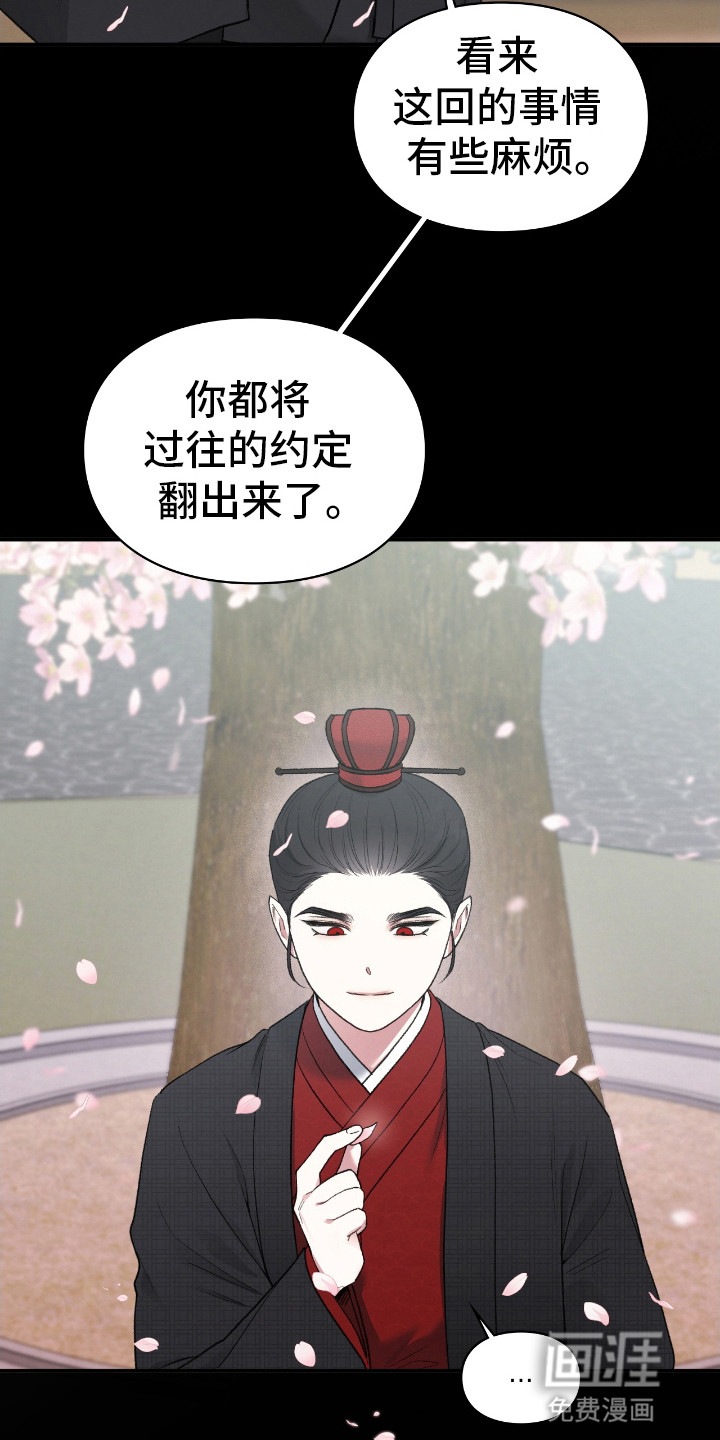 隔世契约第15话图