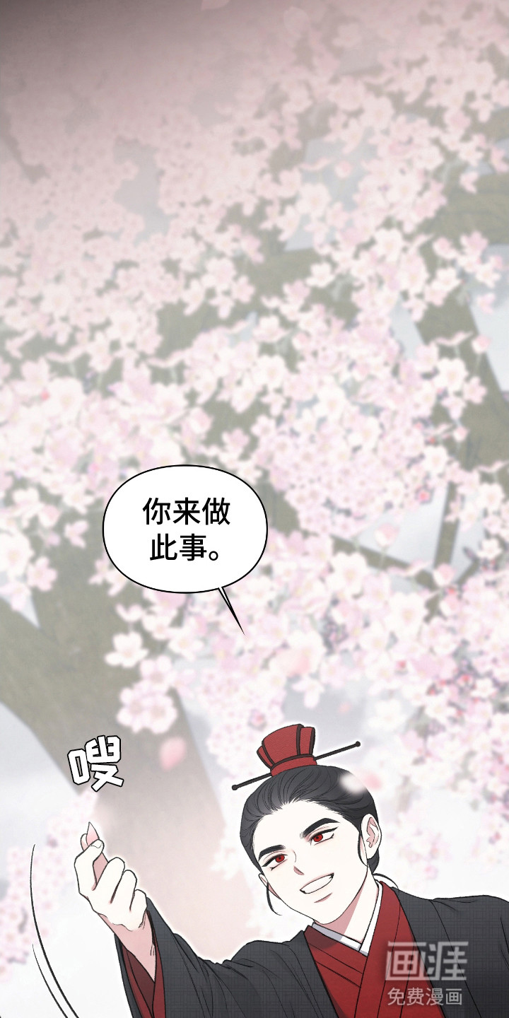 隔世契约第15话图