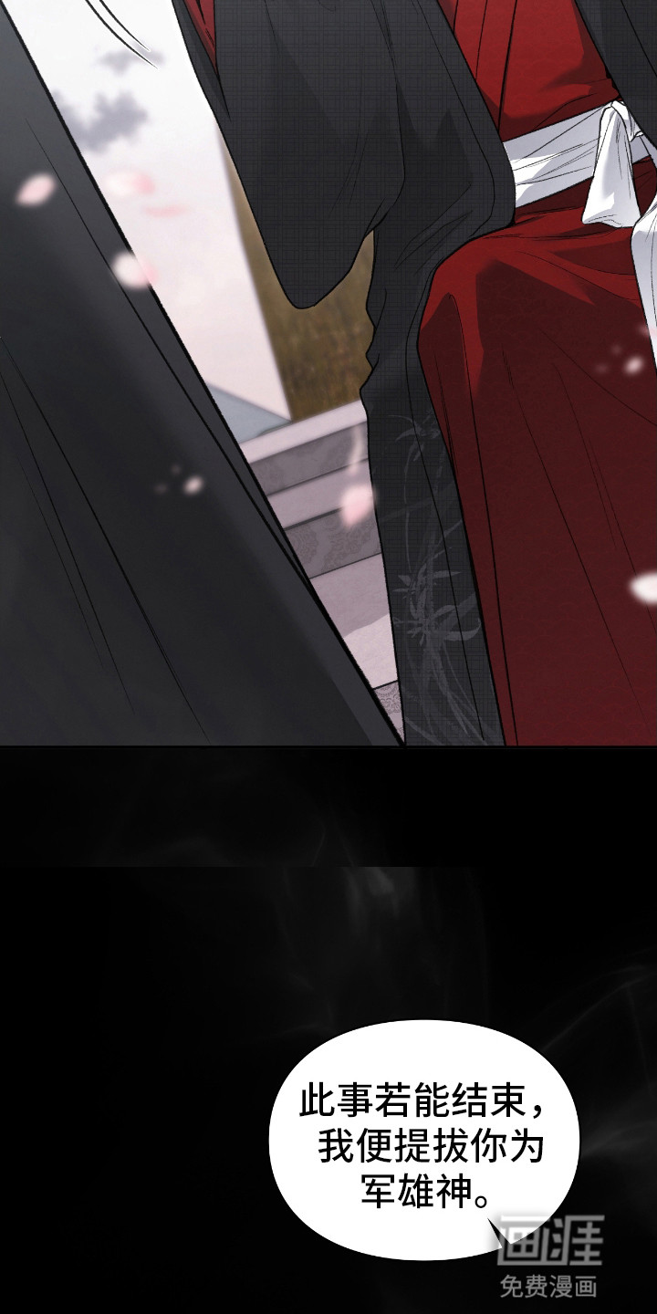 隔世契约第15话图