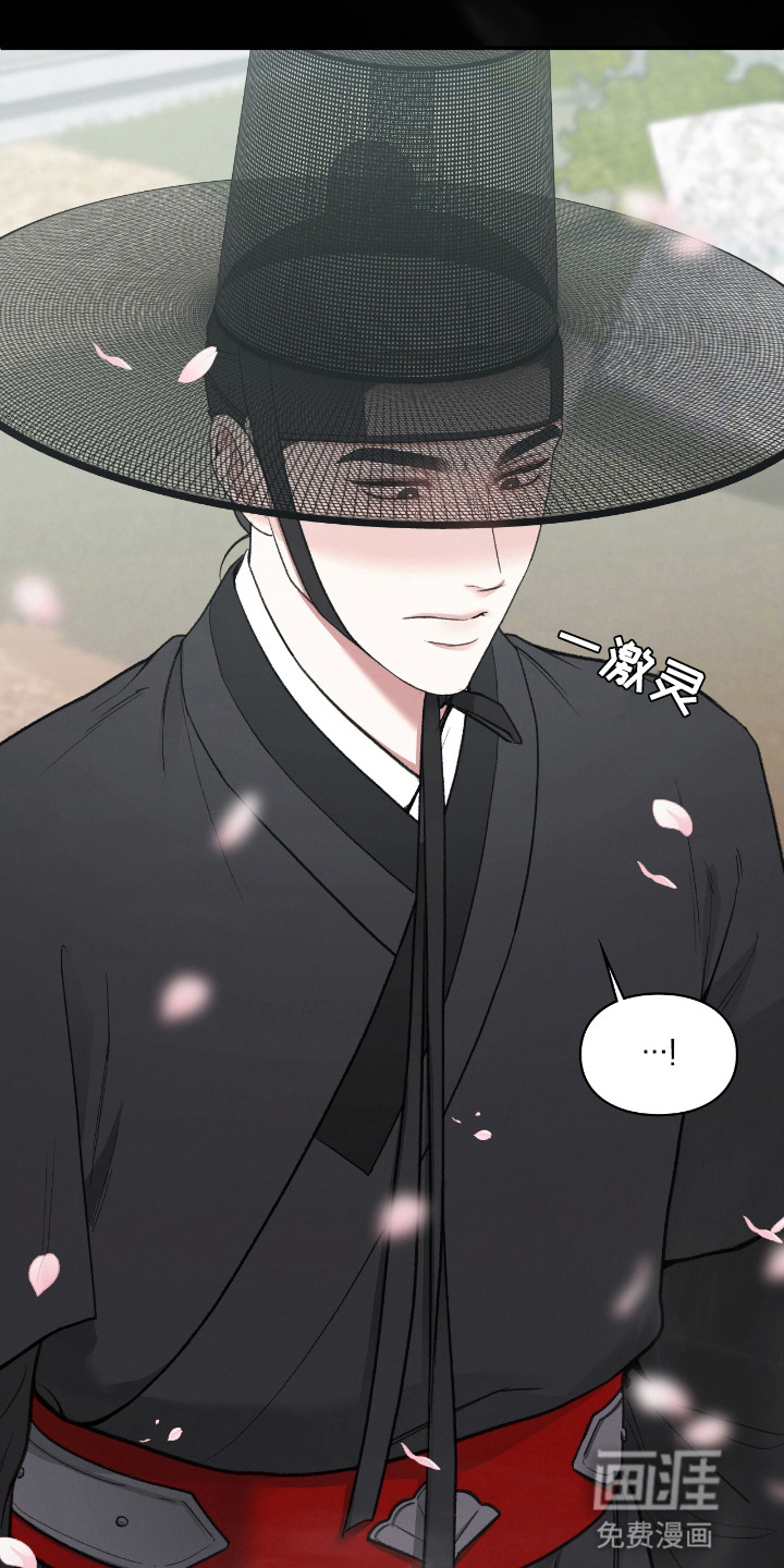 隔世契约第15话图