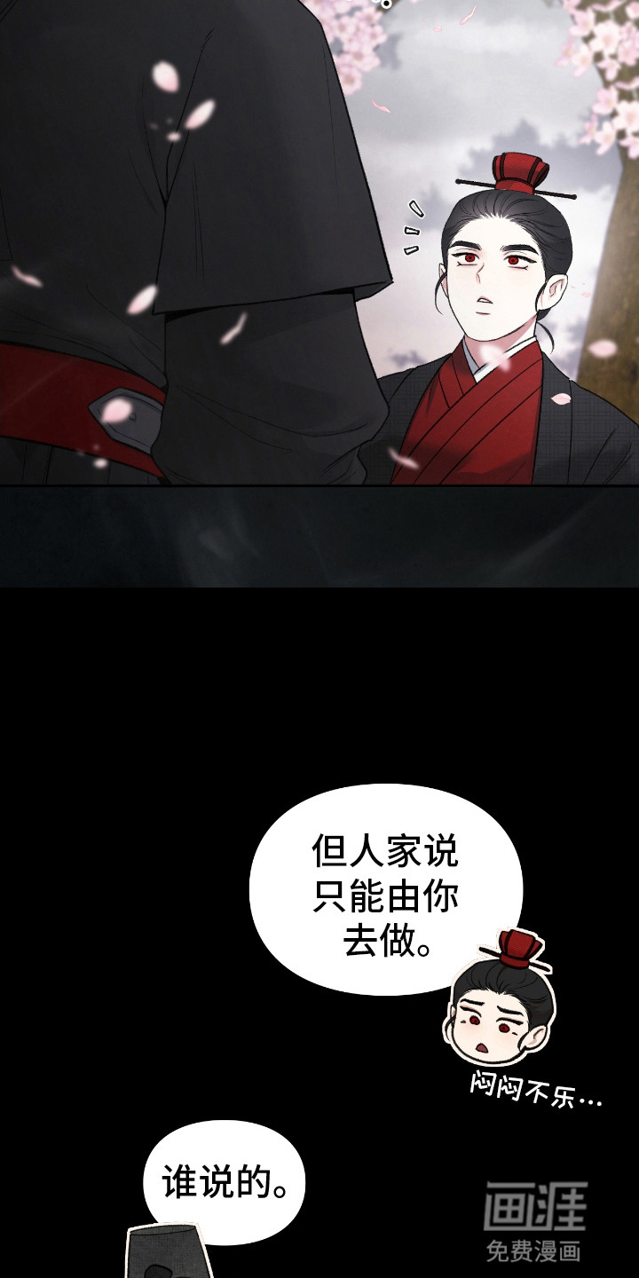 隔世契约第15话图