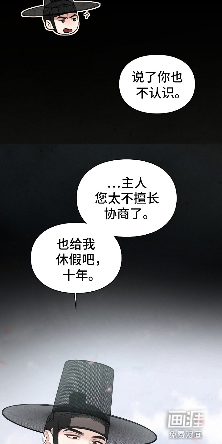 隔世契约第15话图