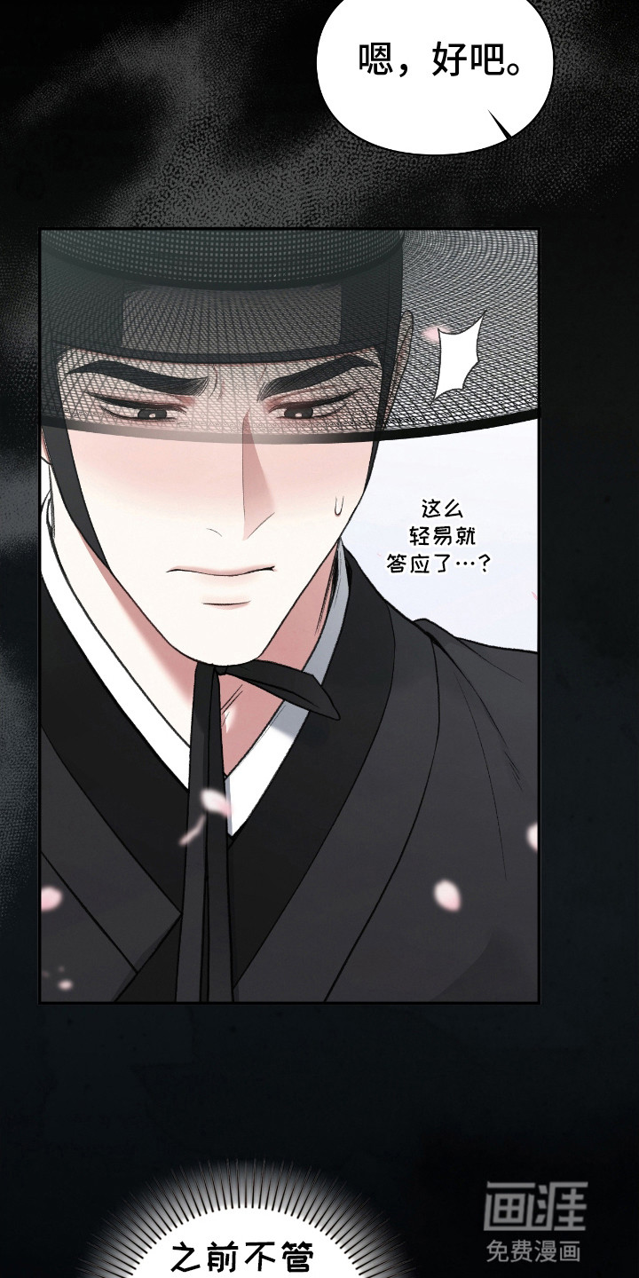 隔世契约第15话图