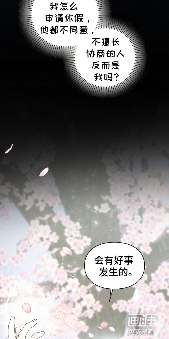 隔世契约第15话图