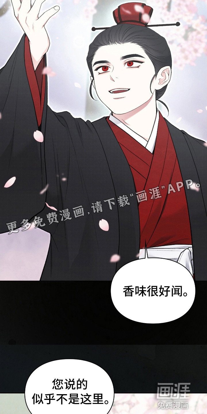 隔世契约第15话图