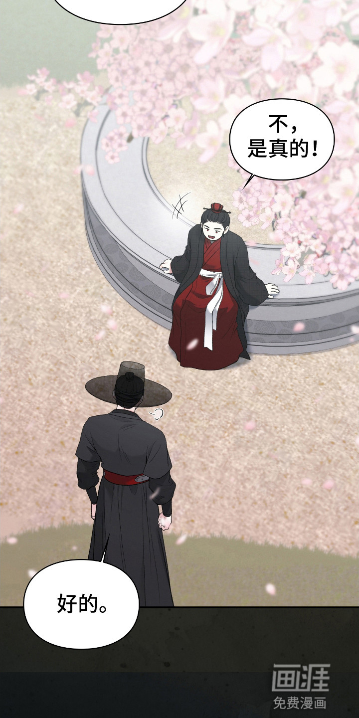 隔世契约第15话图