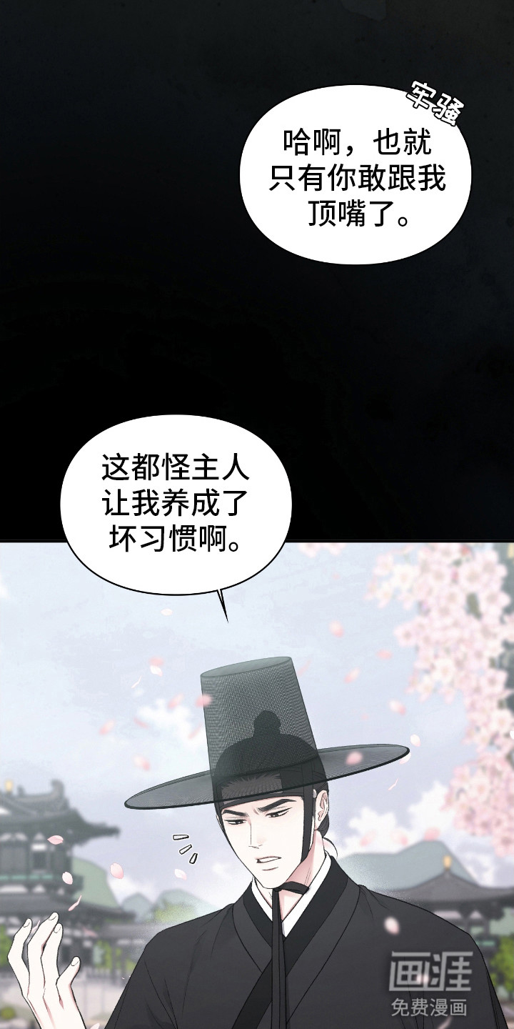 隔世契约第15话图