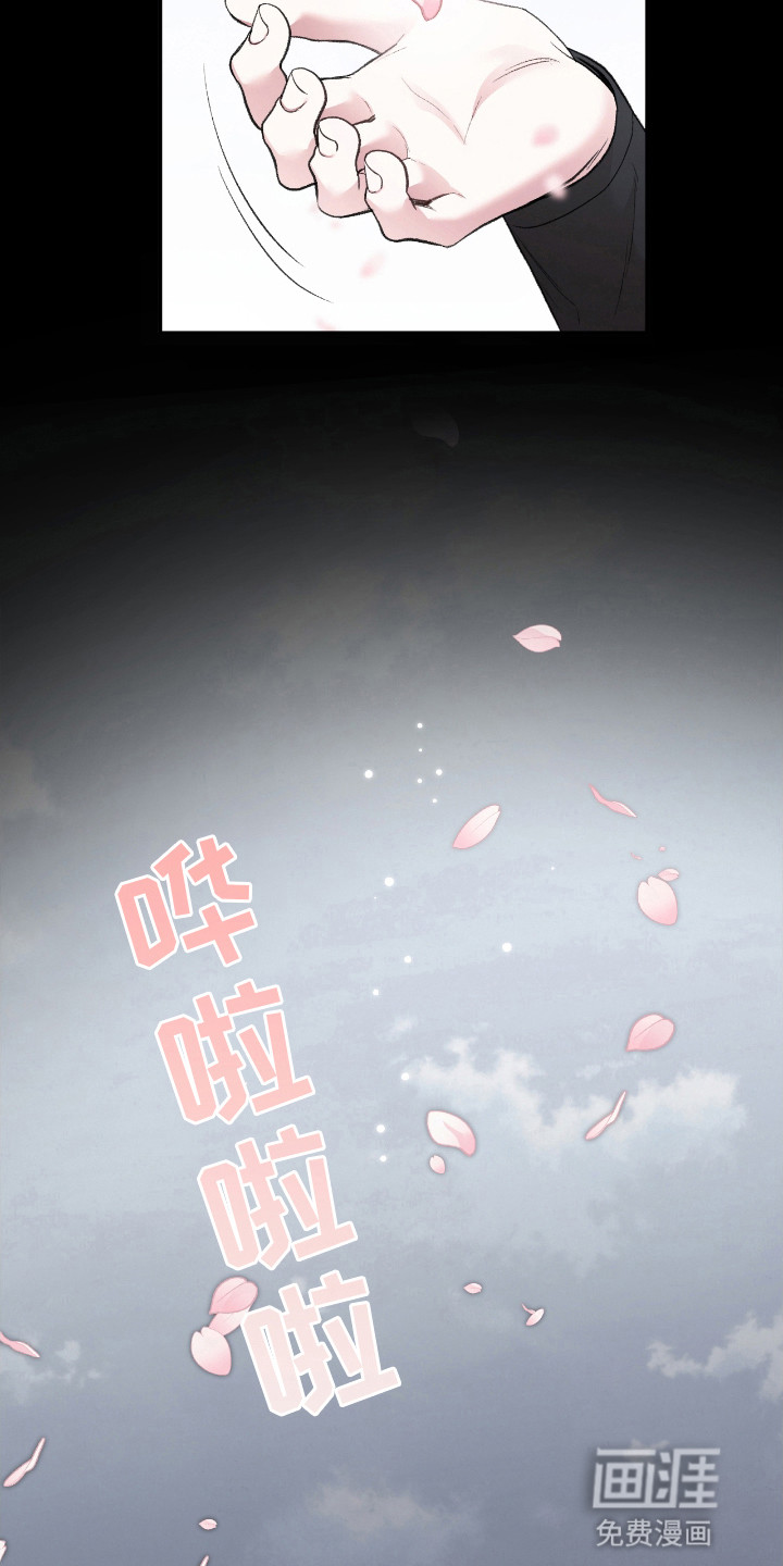 隔世契约第15话图