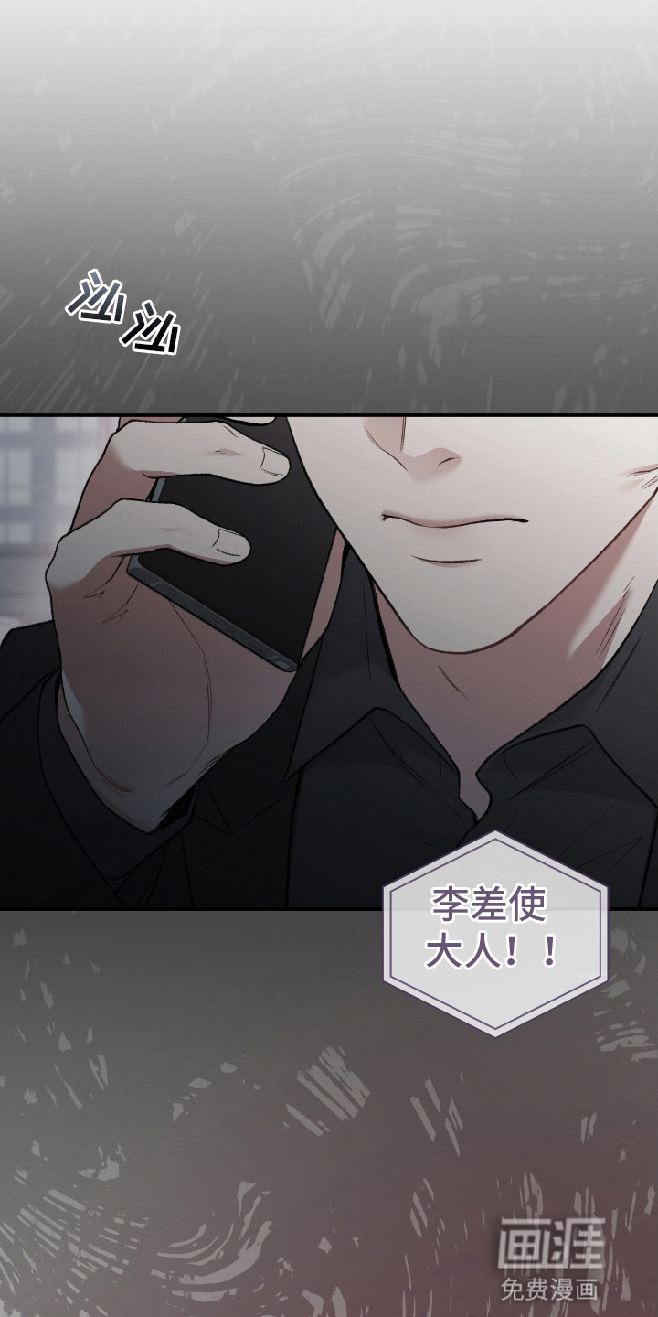 隔世契约第15话图