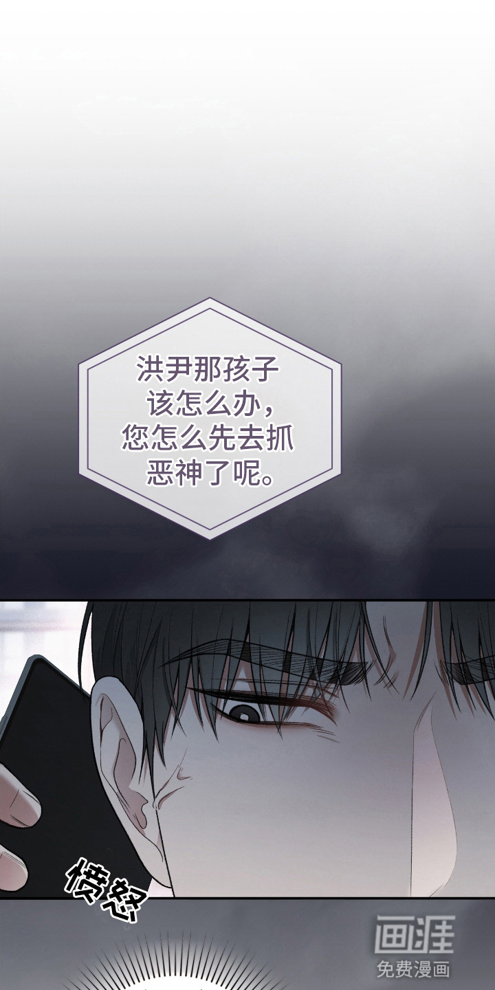 隔世契约第15话图