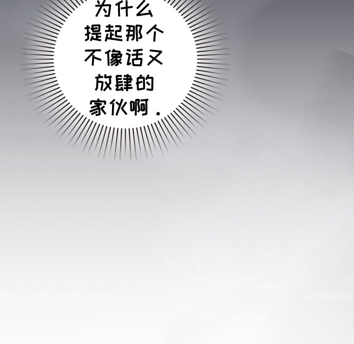 隔世契约第15话图