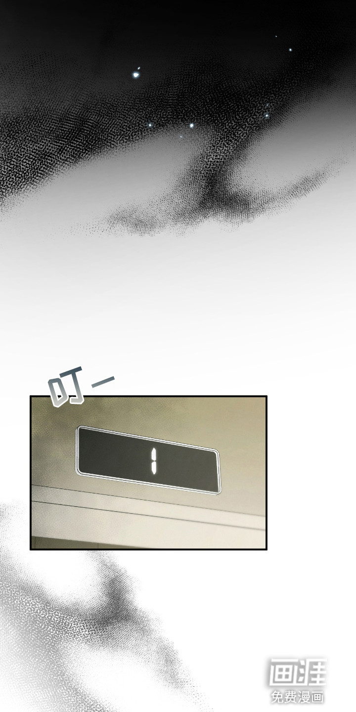 隔世契约第15话图