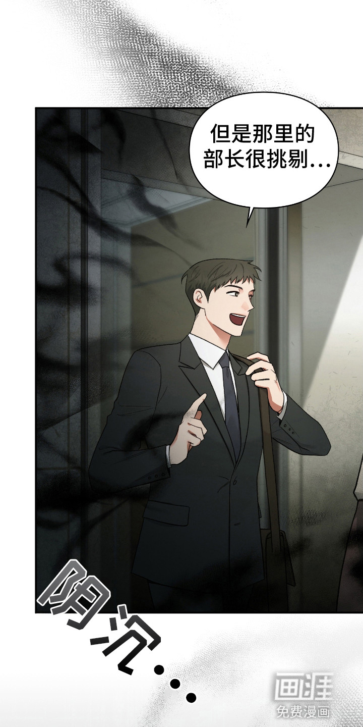 隔世契约第15话图