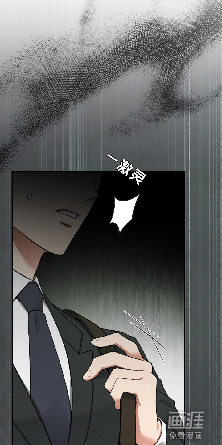 隔世契约第15话图