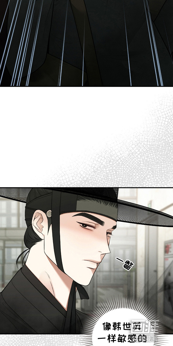 隔世契约第15话图