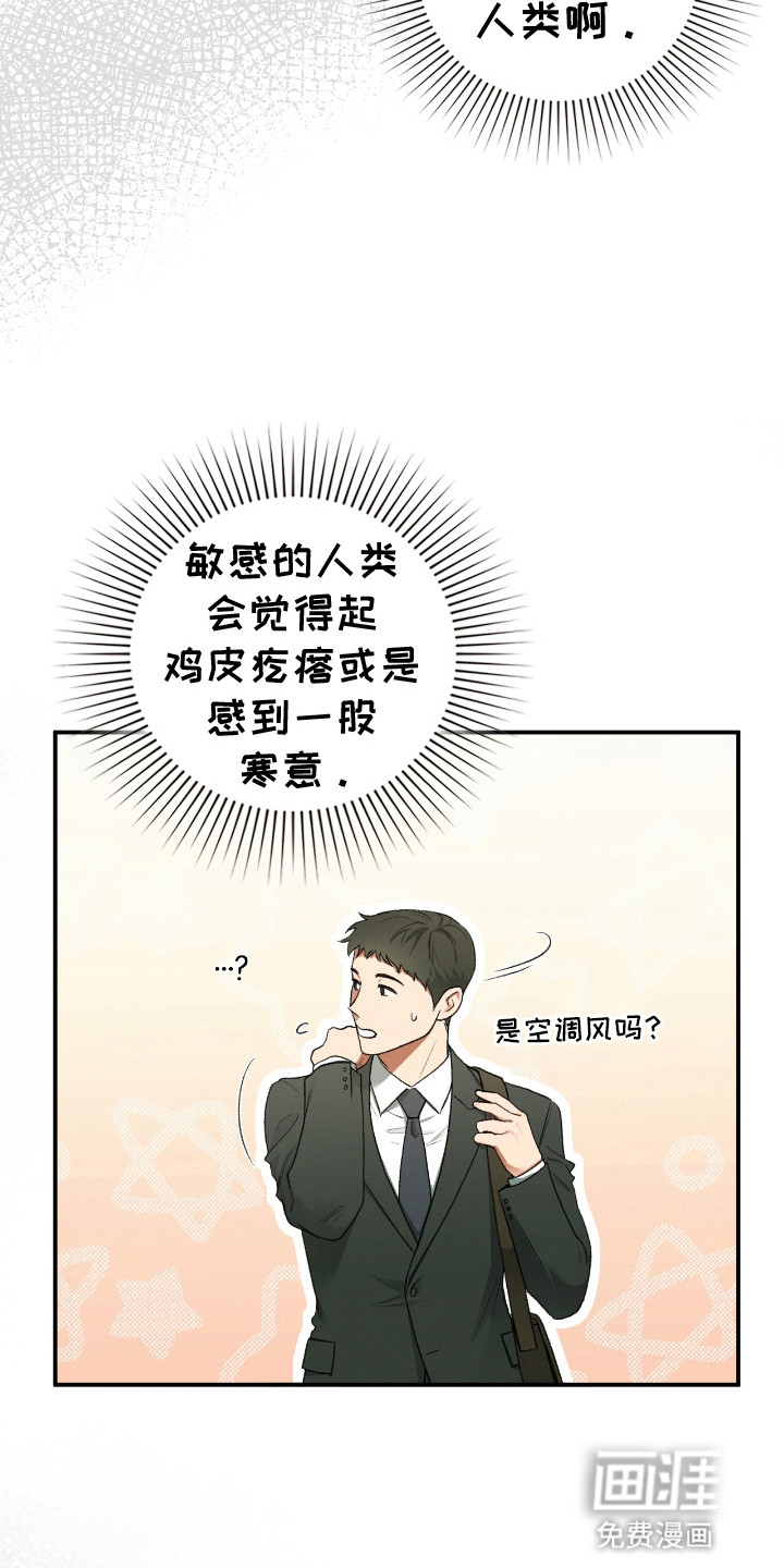 隔世契约第15话图