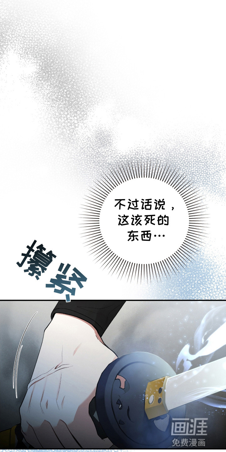 隔世契约第15话图