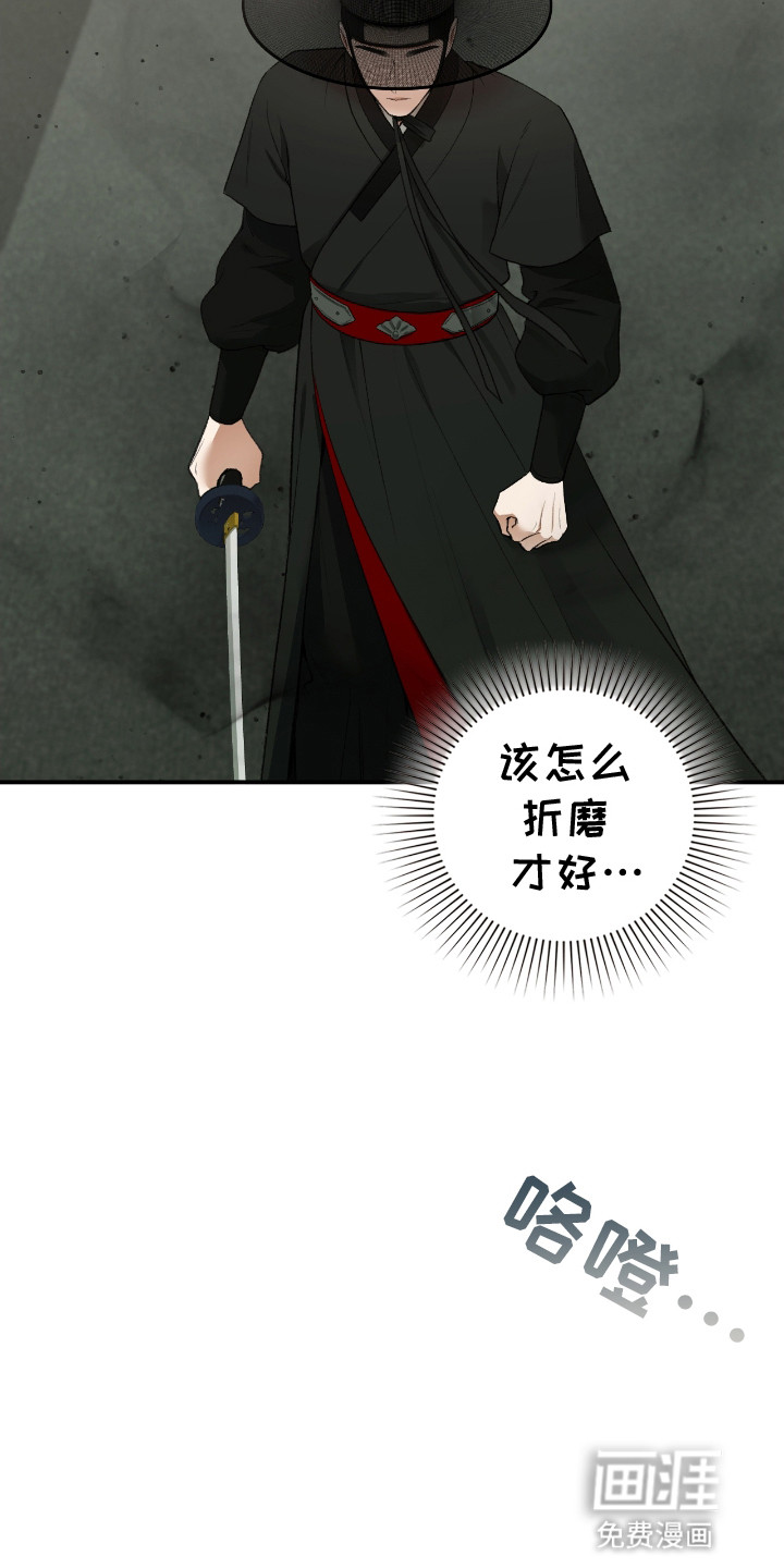 隔世契约第16话图