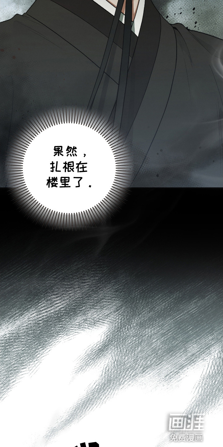 隔世契约第16话图