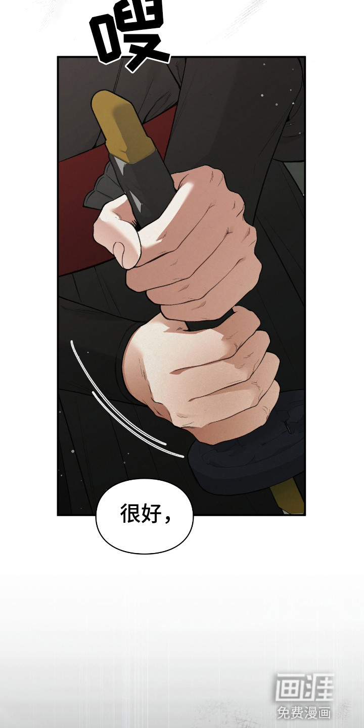 隔世契约第16话图