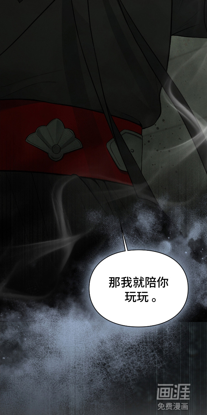 隔世契约第16话图