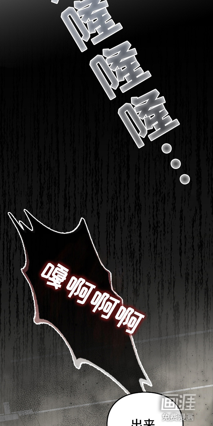 隔世契约第16话图