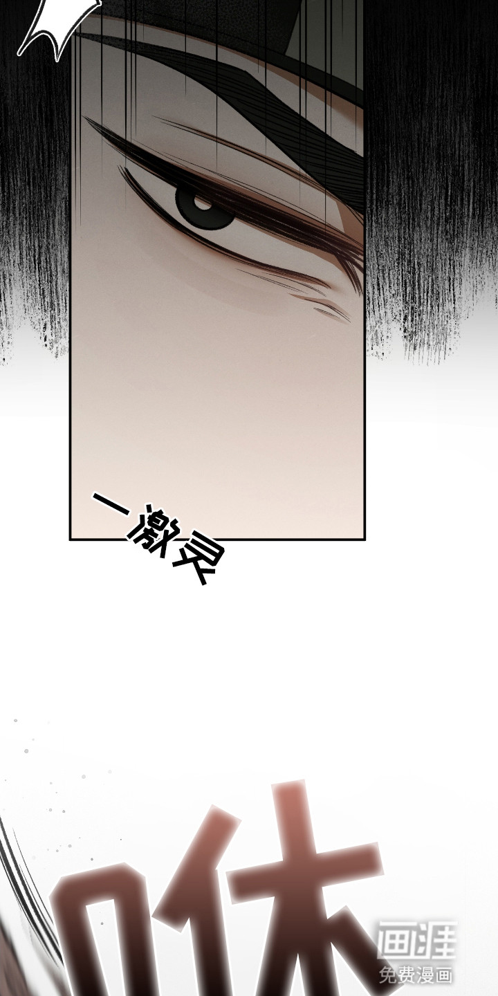 隔世契约第16话图