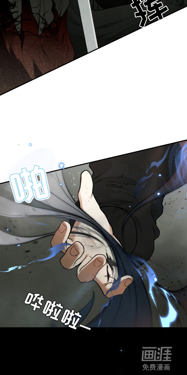 隔世契约第16话图